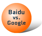 baidu-vs-google